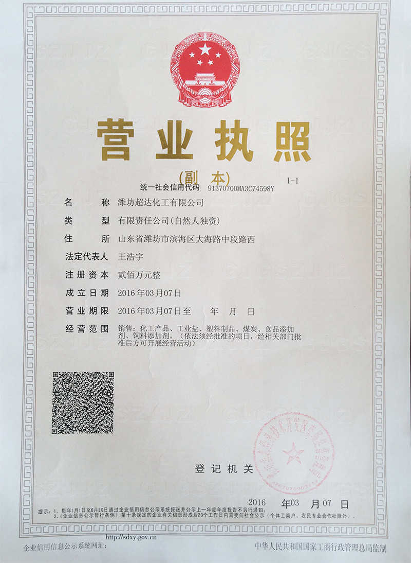營業(yè)執(zhí)照