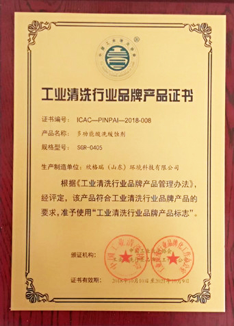 工業清洗品牌.jpg 工業清洗品牌.jpg