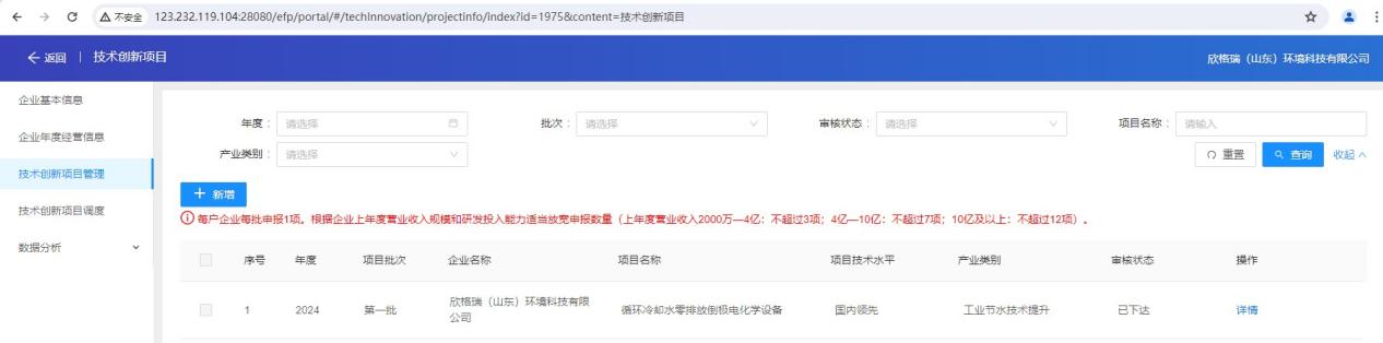 山東省企業技術創新項目計�?.jpeg 山東省企業技術創新項目計�?.jpeg