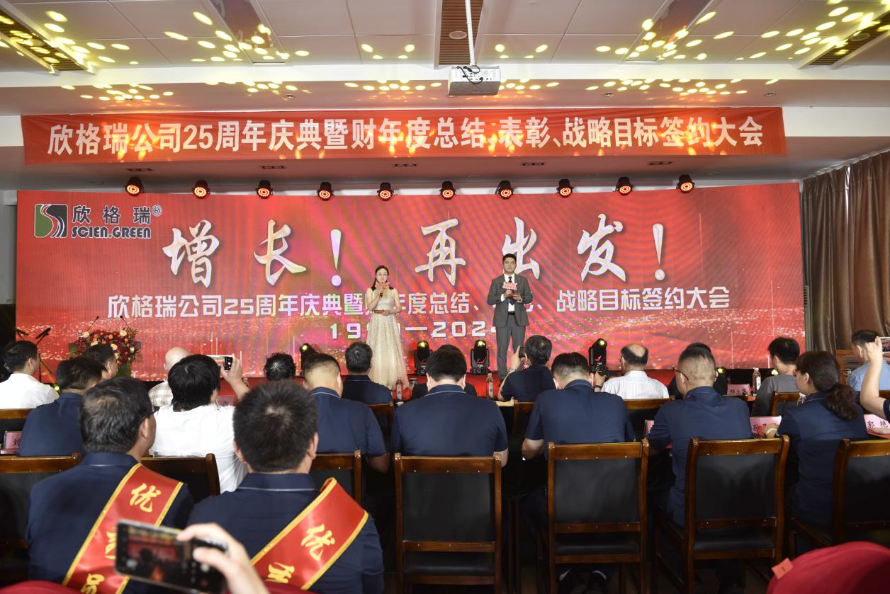 年會4.jpg 年會4.jpg