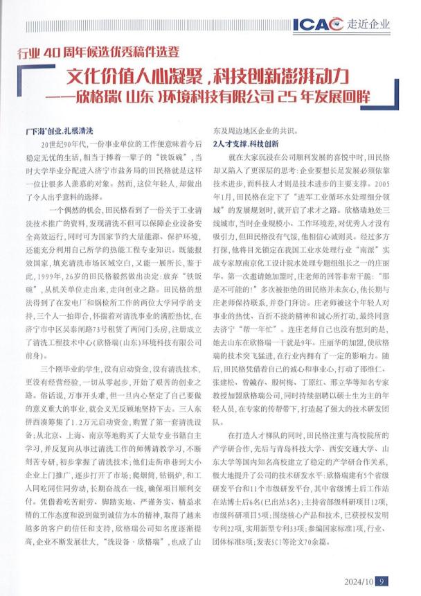 報道2.jpeg 報道2.jpeg