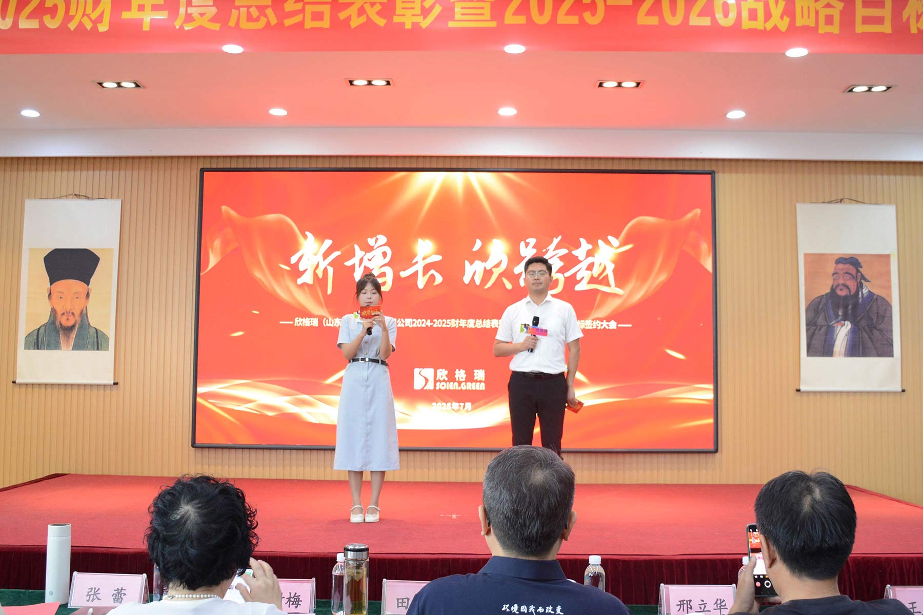 年會(huì)2.jpg 年會(huì)2.jpg