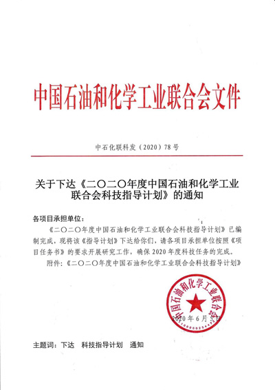 ��헿����Ŀ���x��ʯ���ϕ�2020��ȿƼ�ָ��Ӌ���ɹ��ƏV�Ŀ��