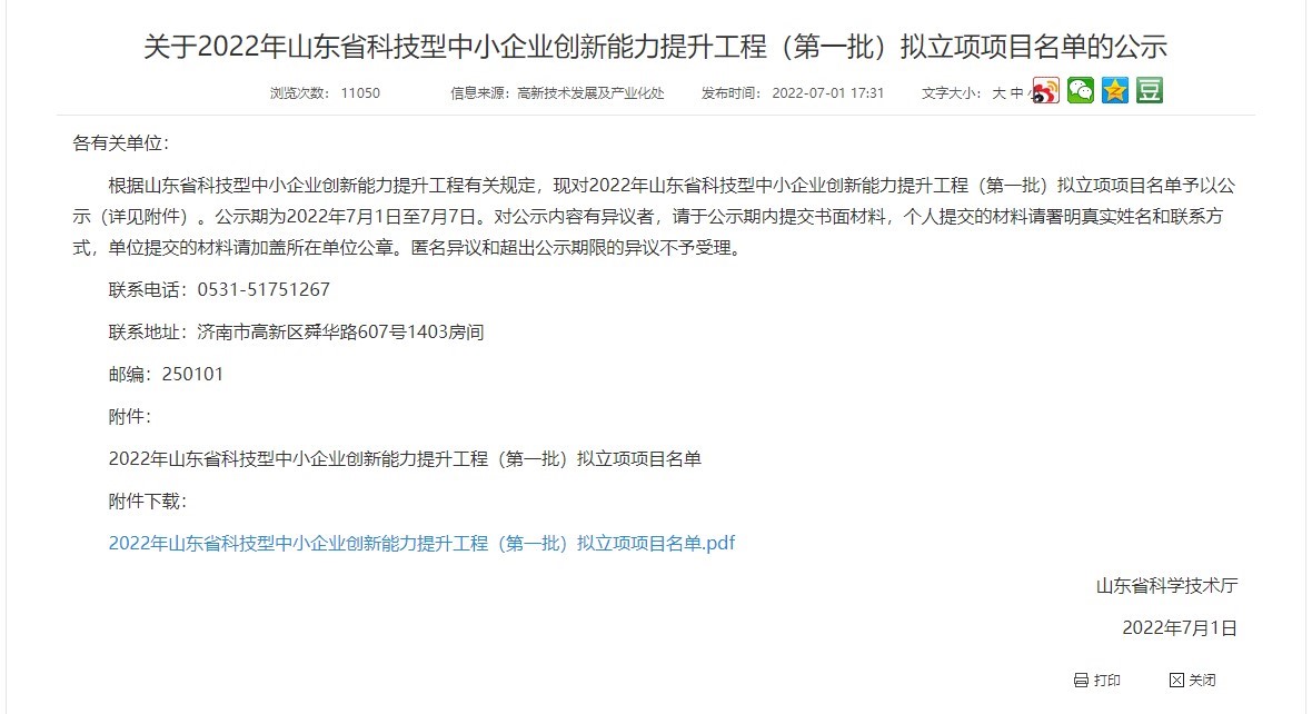 �����𡶹�/̼��(f��)��ؓ(f��)�O���ϵĺ����Ƃ估������x��늳��еđ�(y��ng)���_(k��i)�l(f��)���(xi��ng)Ŀ���x��ɽ�|ʡ�Ƽ�����С��I(y��)��(chu��ng)�������������̡�