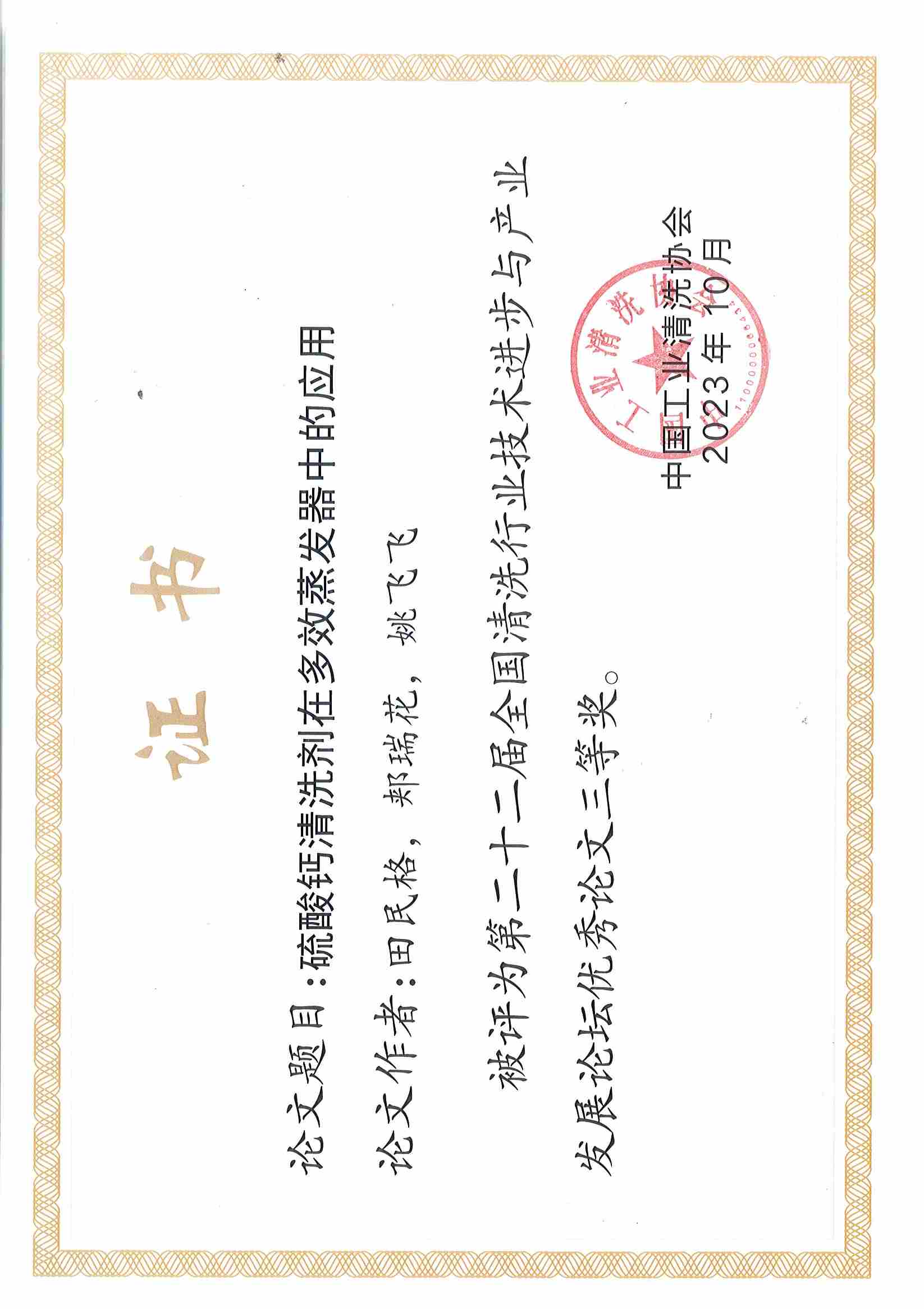 ������<�����}��ϴ�����о��͑�(y��ng)��>�ȃ�ƪՓ�ķքe�@�ڶ�ʮ����ȫ��(gu��)��ϴ�ИI(y��)���g(sh��)�M(j��n)���c�a(ch��n)�I(y��)�l(f��)չՓ����(y��u)��Փ�Ķ��Ȫ�(ji��ng)�����Ȫ�(ji��ng)