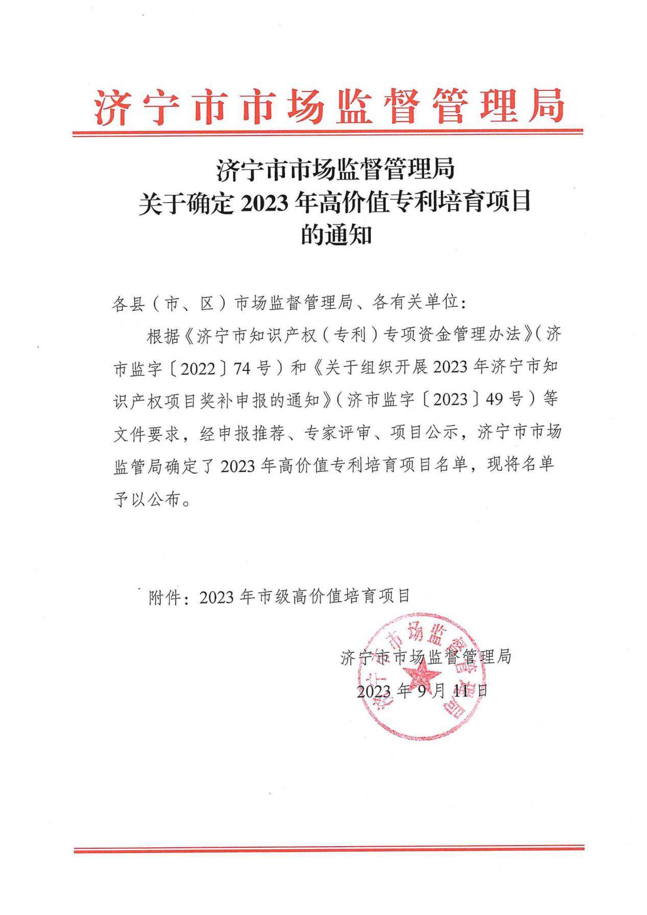 ������˾���x��2023������и߃rֵ���������Ŀ��