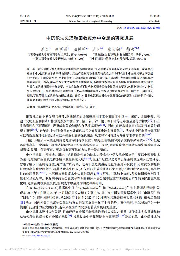 60��늳��e��̎���ͻ��ՏUˮ�н��ٵ��о��M(j��n)չ