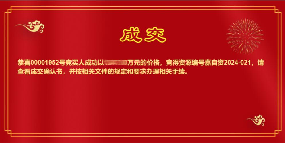 �����𻯌W��˾�ɹ����ü����Y2024-021�؉K���н��O�õ�ʹ�Ù�