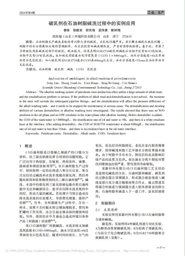 71�����鄩��ʯ�͘�֬�Aϴ�^���еČ�������