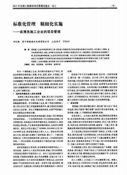 17��Մ��ϴʩ����I���Ŀ����