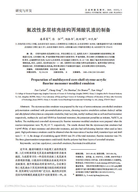 23���ϳɘ�֬������-�����Զ��Ӻ˚��Y(ji��)��(g��u)��ϩ����Һ���Ƃ�