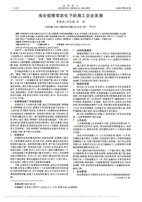 38���\Փ���鳣�B���µ�ʩ����I�lչ