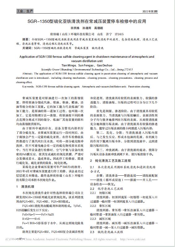 45��SGR-1350���򻯁��F��ϴ���ڳ��p���b��ͣ܇�z���еđ���