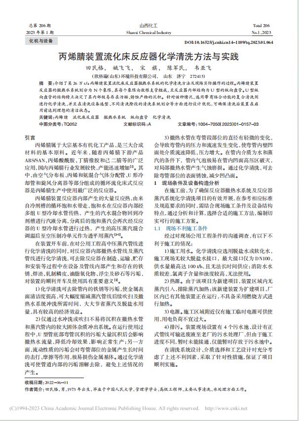 50�������ИI(y��)ѭ�h(hu��n)ˮϵ�y(t��ng)й©��̎����ʩ���о�