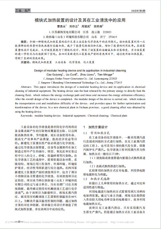 52��ģ�Kʽ�ӟ��b�õ��O(sh��)Ӌ(j��)�����ڹ��I(y��)��ϴ�еđ�(y��ng)��