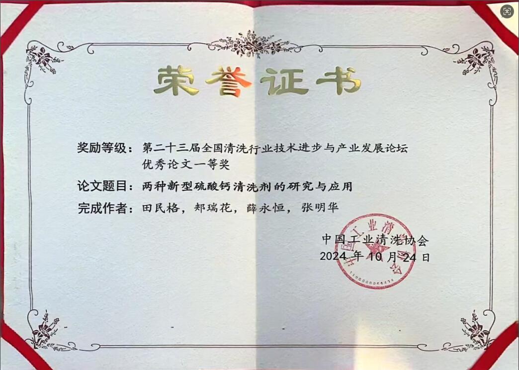 �����𡶃ɷN���������}��ϴ�����о��͑�(y��ng)�á��@���ڶ�ʮ����ȫ����ϴ�ИI(y��)���g(sh��)�M(j��n)���c�a(ch��n)�I(y��)�l(f��)չՓ������(y��u)��Փ��һ�Ȫ�(ji��ng)