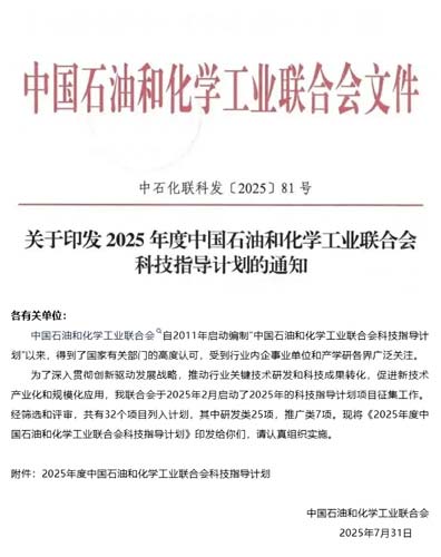 �����O늻��W(xu��)�O(sh��)����ѭ�h(hu��n)ˮϵ�y(t��ng)�е��_�l(f��)��(y��ng)�á��Ŀ���x2025����Ї�ʯ�ͺͻ��W(xu��)���I(y��)(li��n)�ϕ��Ƽ�ָ��(d��o)Ӌ��