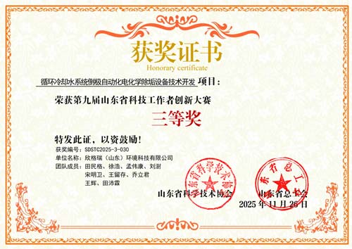 ������ѭ�h��sˮϵ�y���O�Ԅӻ�늻��W�����O�似�g�_�l�Ŀ�s�@2025��ȵھŌ�ɽ�|ʡ�Ƽ������߄��´�ِ���Ȫ�