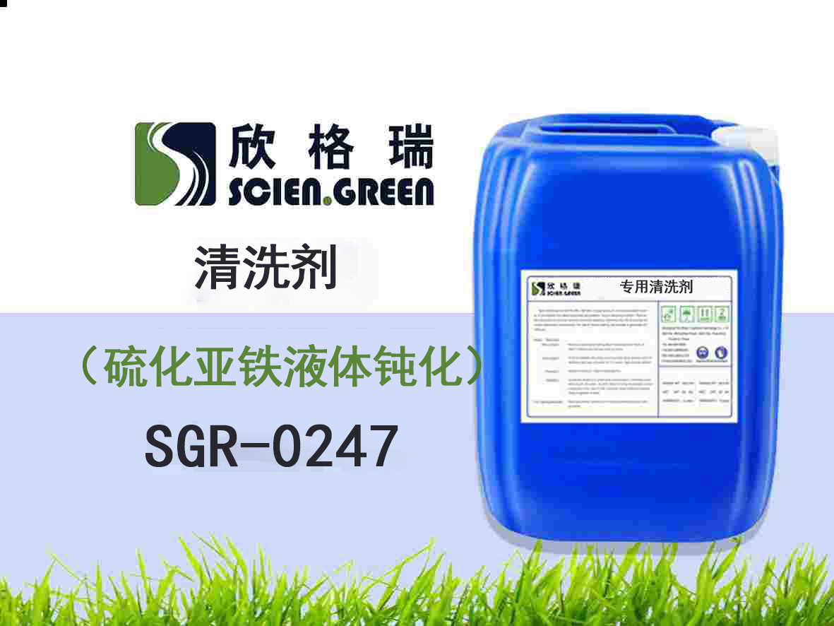 �򻯁��FҺ�w�g����ϴ�� SGR0247