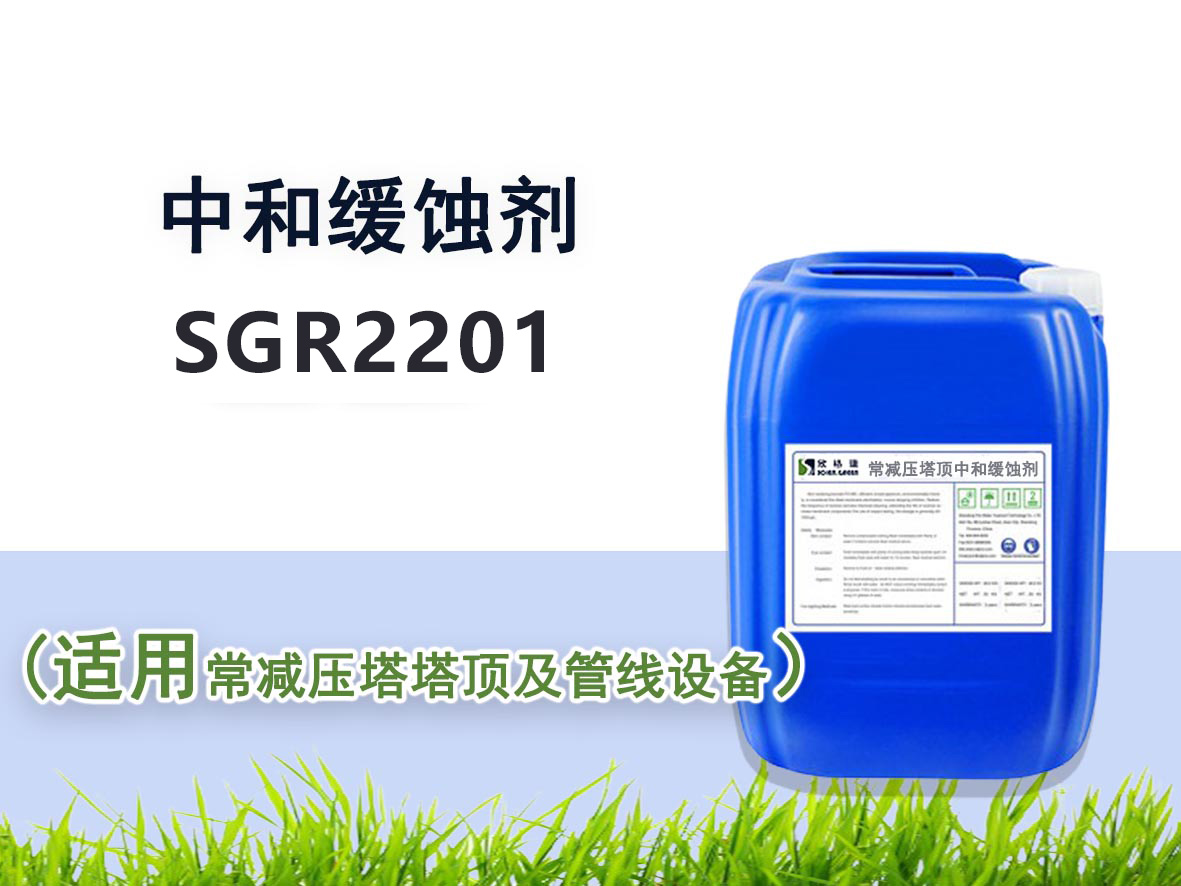 ���p������к;��g�� SGR2201