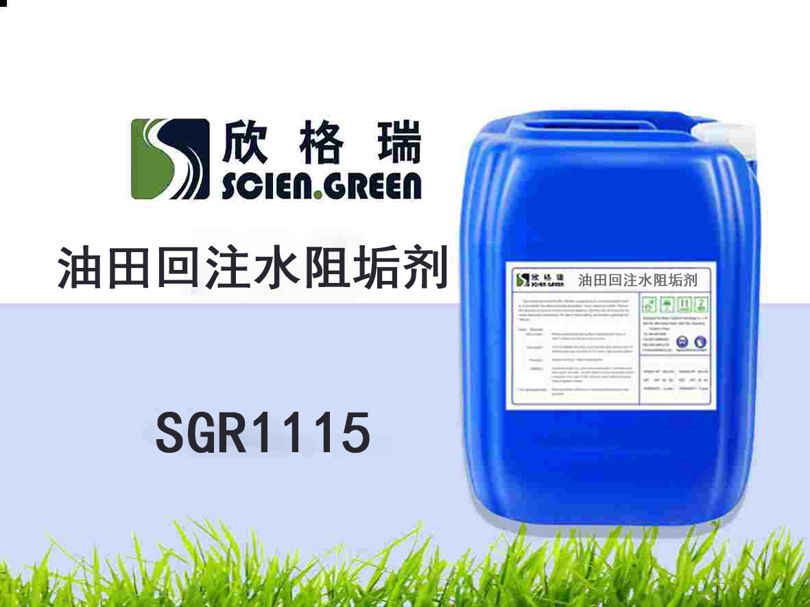 SGR1115 �����עˮ�蹸��