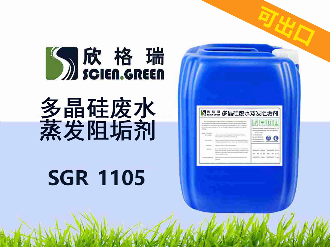 ���ڶྦྷ��Uˮ���l(f��)�蹸��SGR1105