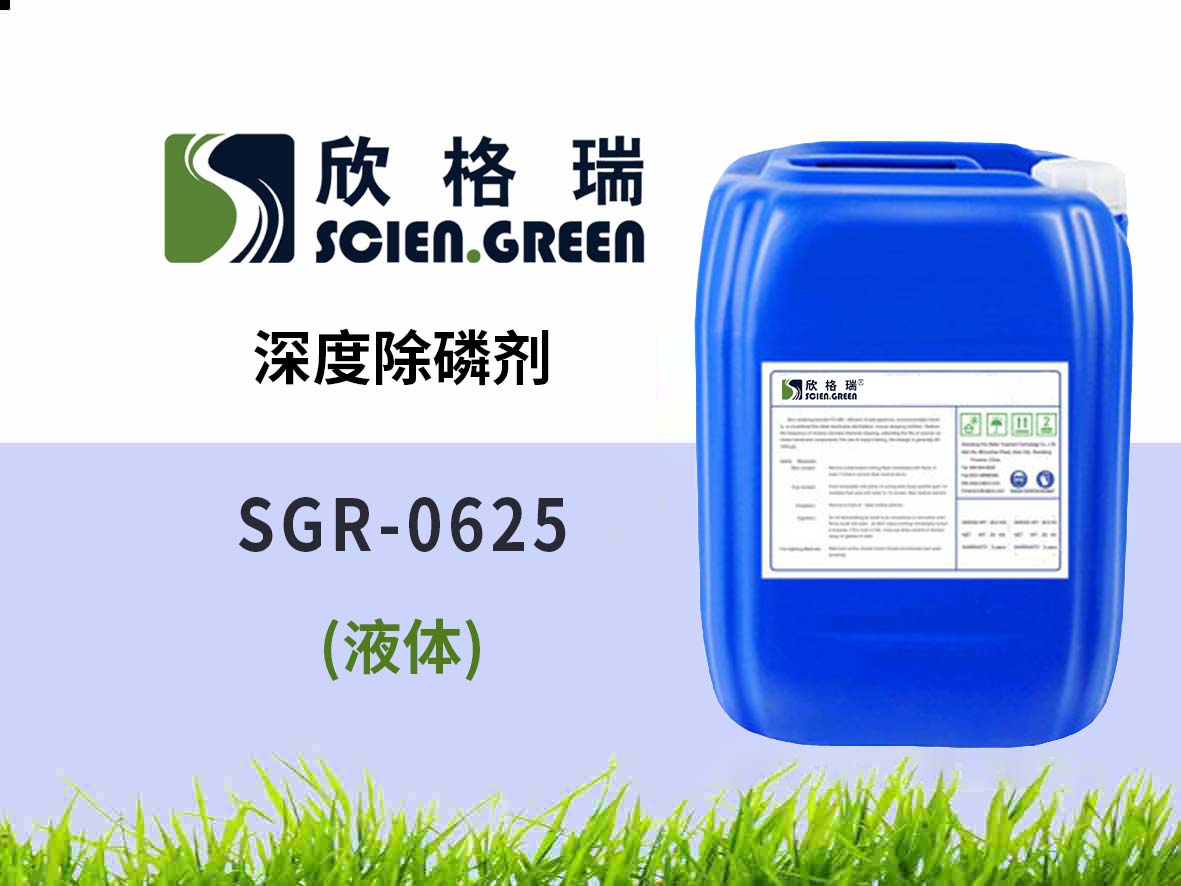 ��ȳ��ׄ� SGR-0625