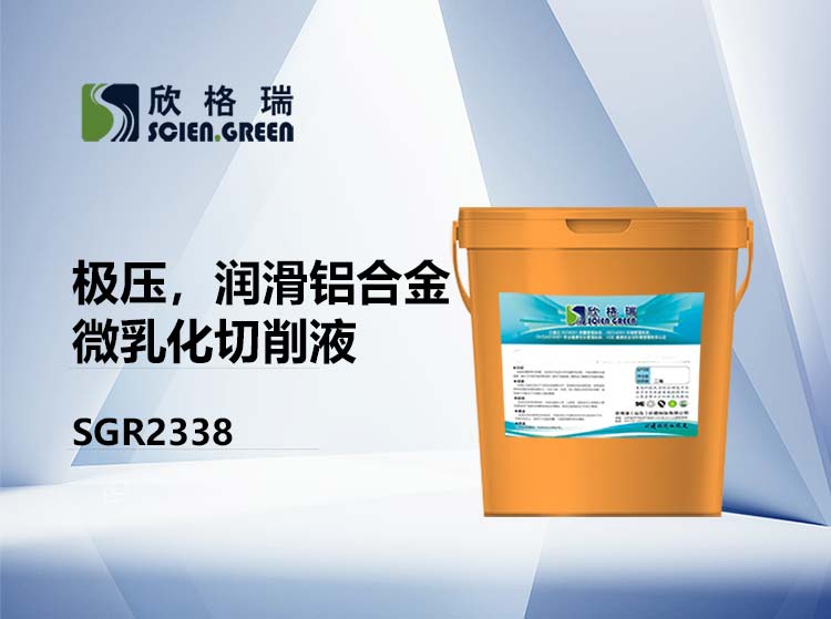 �O���������X�Ͻ���΢�黯����Һ SGR2338