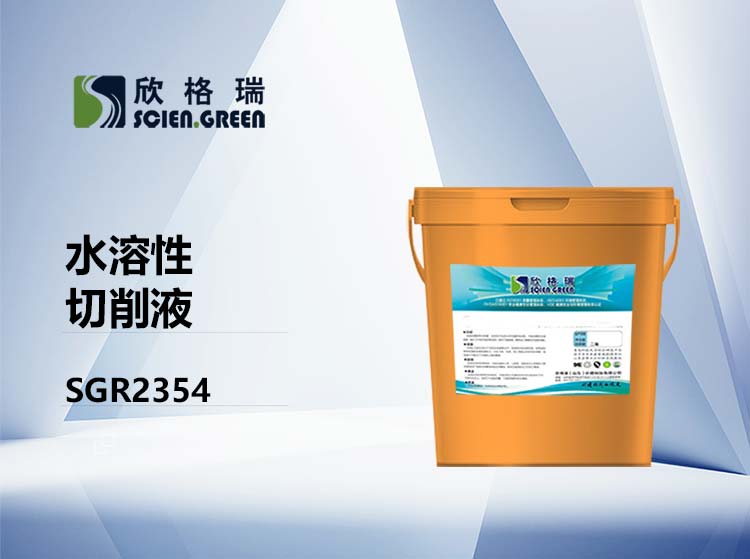 ˮ��������Һ SGR2354